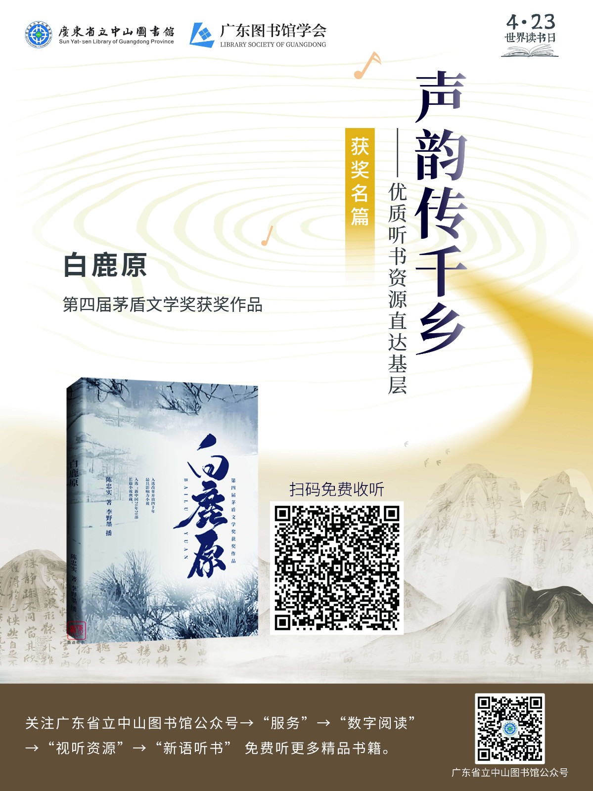 走进银行系列_白鹿原_Jc