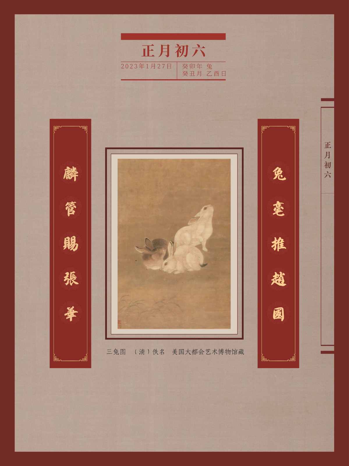 新春典籍文化展19