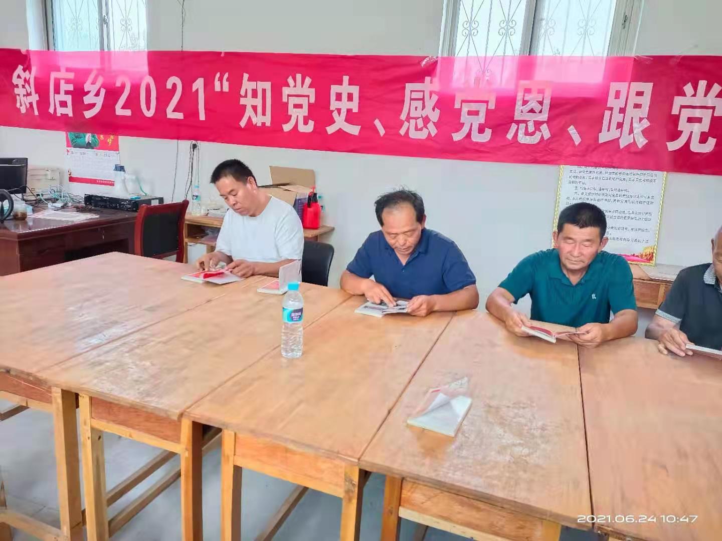 【冠县】讲党史故事 读万卷好书--汤庄东