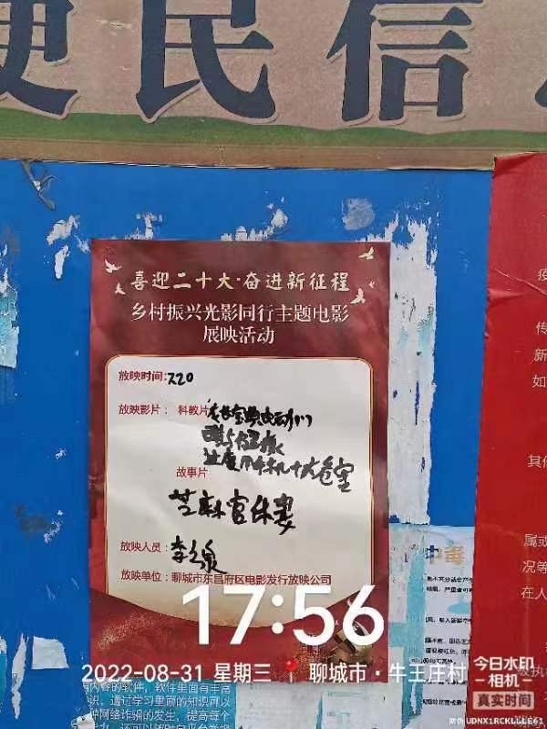 【度假区】度假区农村公益电影放映走进于集镇牛王村