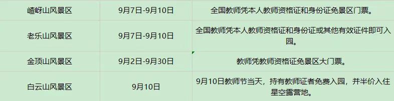 微信图片_20240912094232 微信图片_20240912094232.jpg