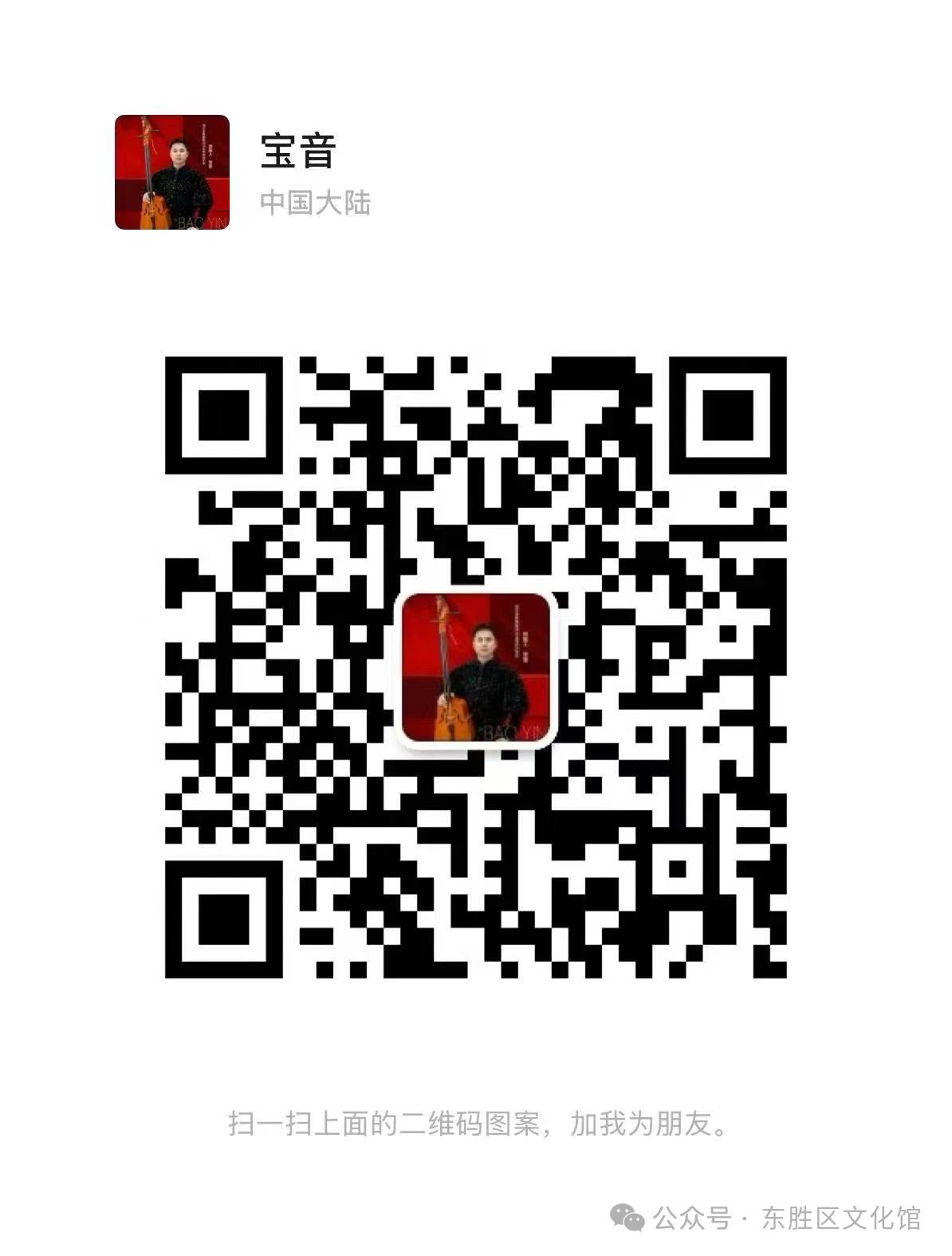 马头琴报名二维码 马头琴报名二维码.jpg