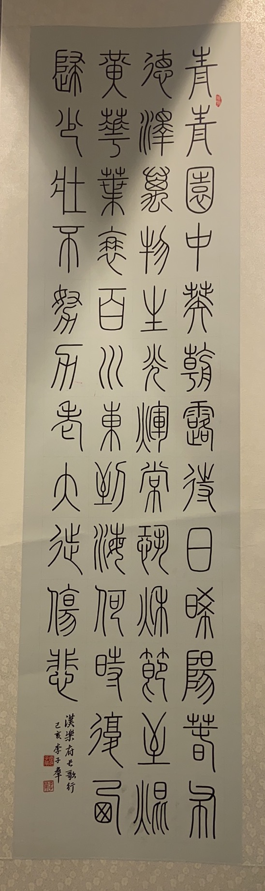 李子群(文化馆)