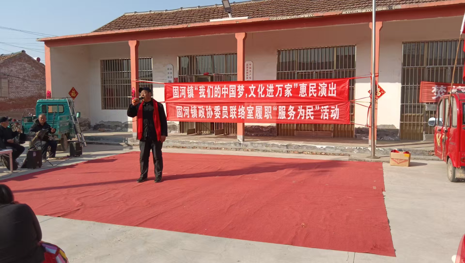 聊城市高唐县固河镇开展我们的中国梦文化进万家等文化汇演活动