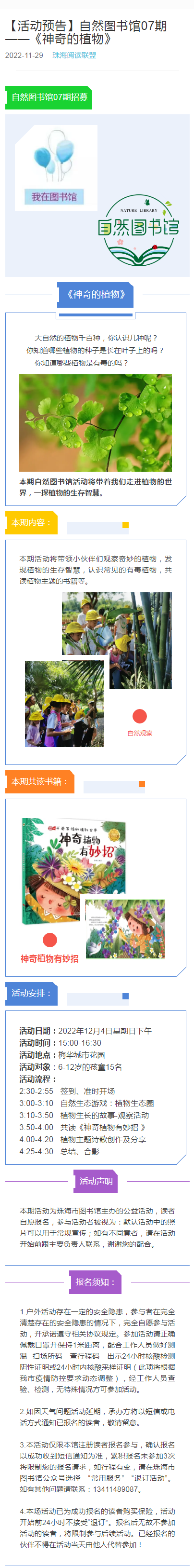 自然图书馆 自然图书馆.png