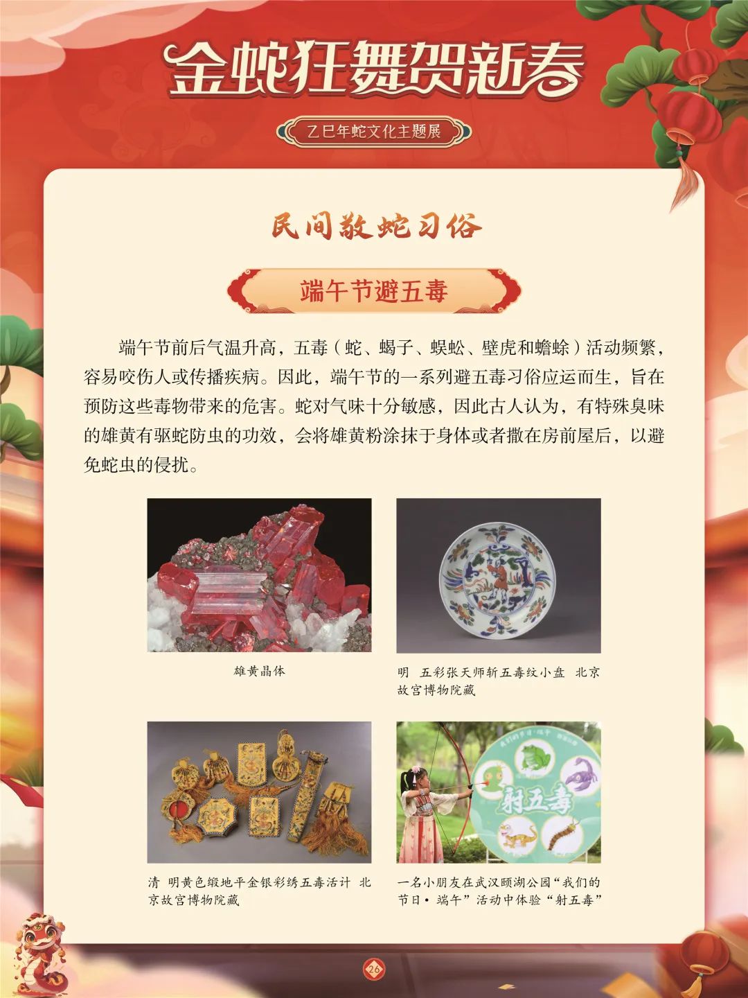 微信图片_20250122085450