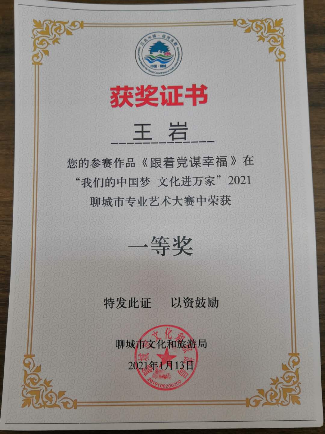 微信图片_20210129094959