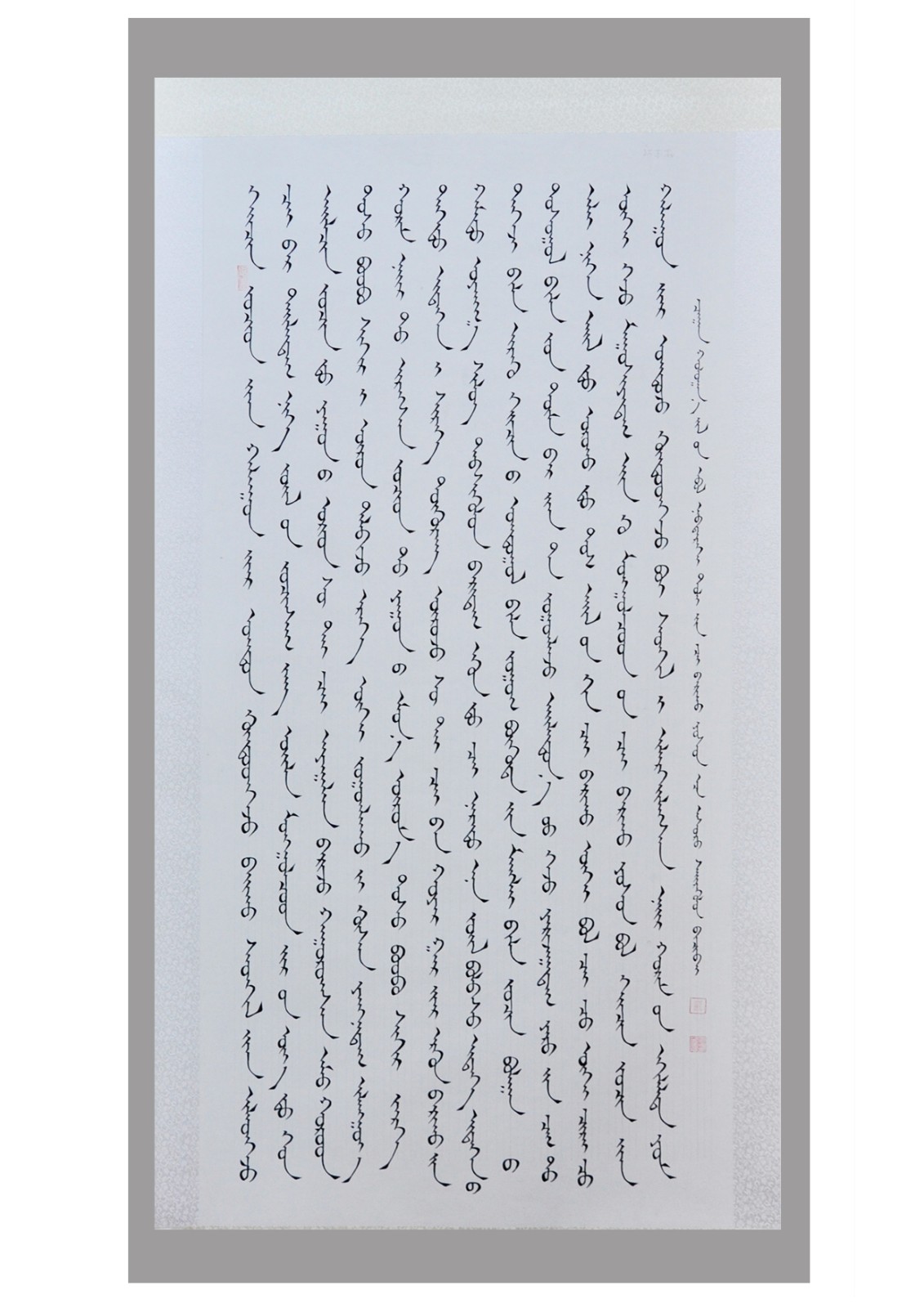 青少年组蒙语书法一等奖 阿苏茹