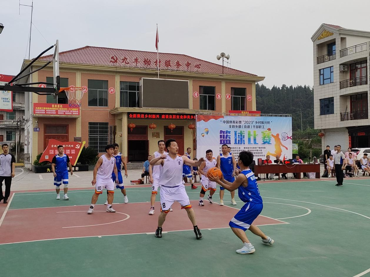 乡镇篮球杯 乡镇篮球杯.png