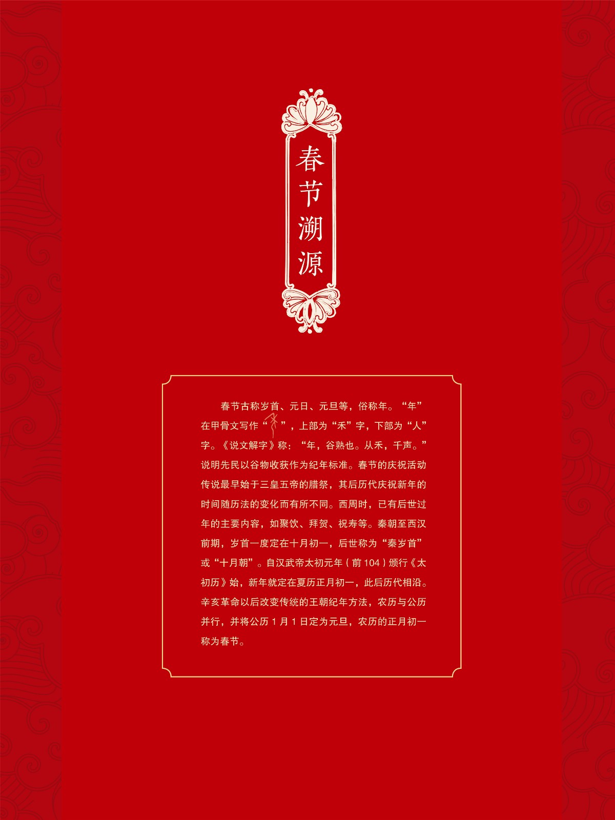 2020春节巡展 (2)