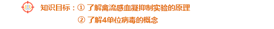 知识目标.png