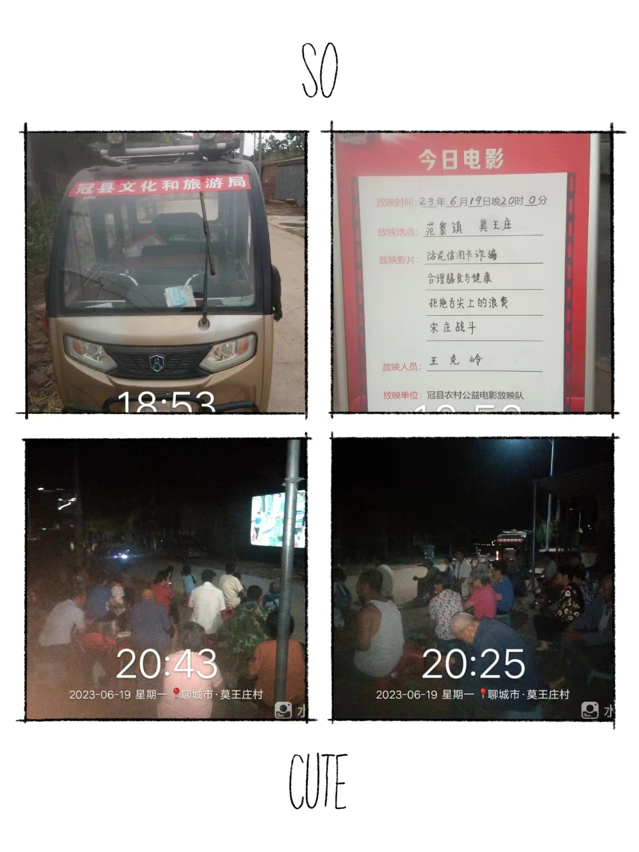 莫王庄619.jpg