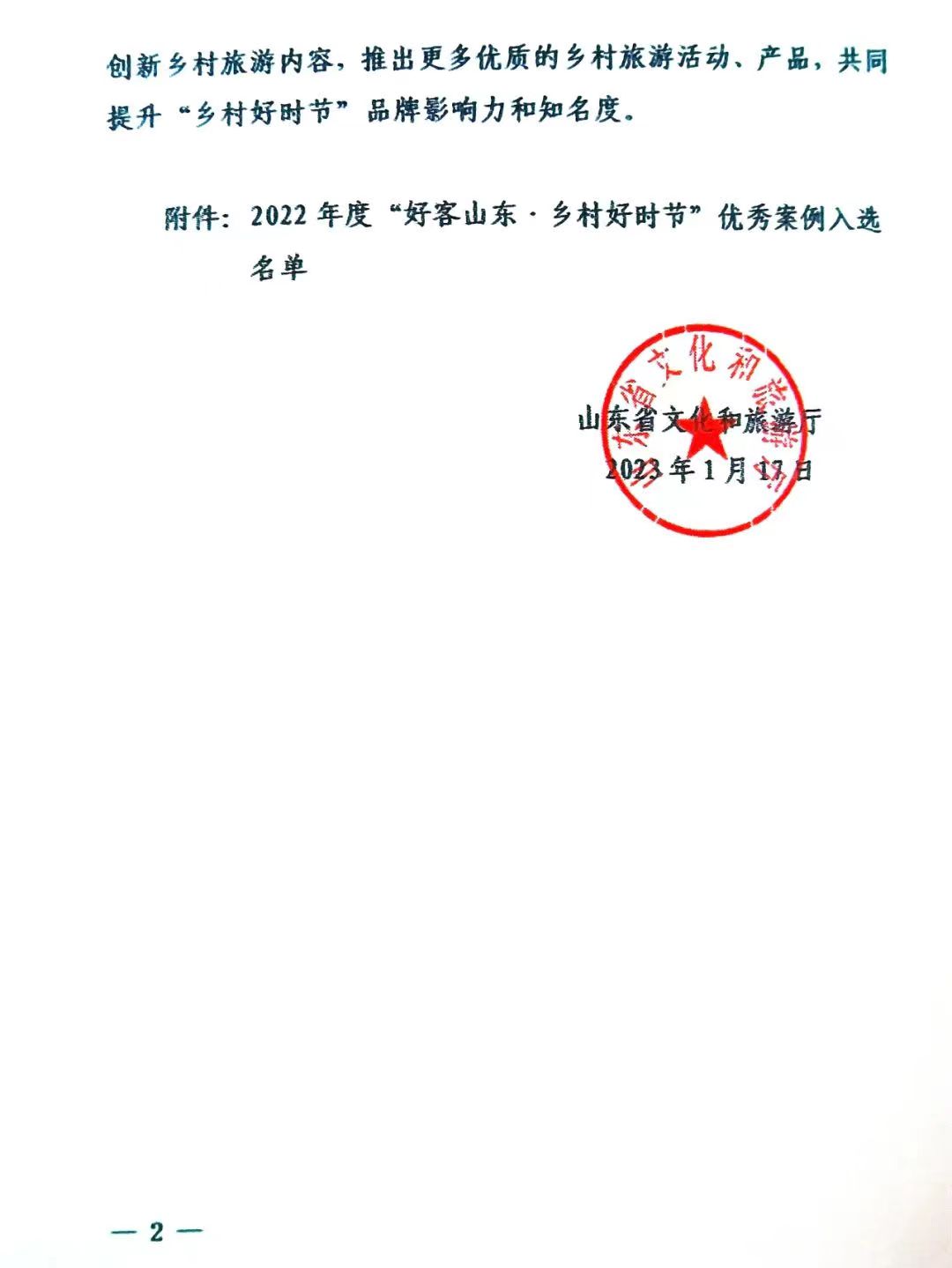 微信图片_20230330232335