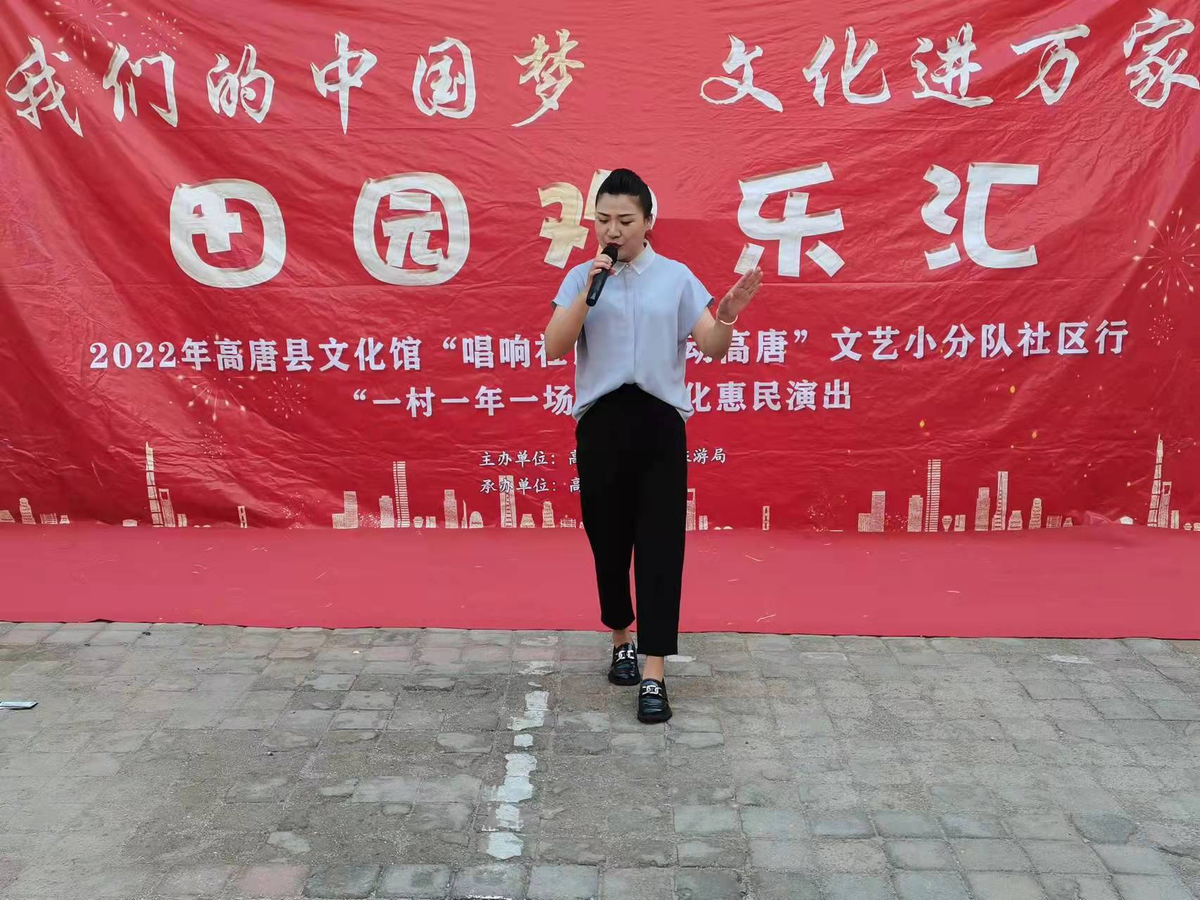 我们的中国梦 文化进万家田园欢乐汇