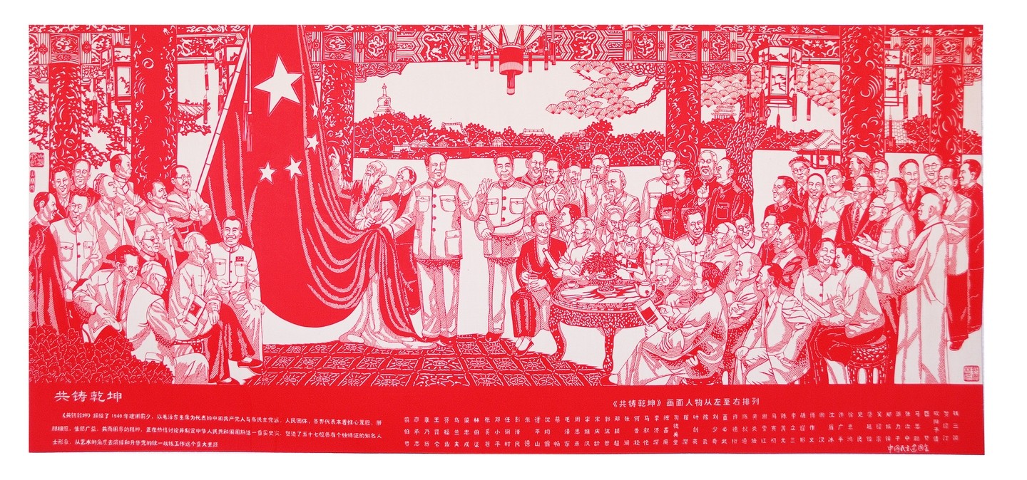 共铸乾坤 - 副本