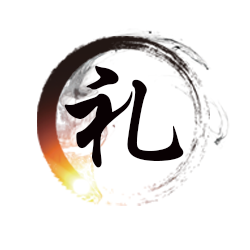 礼.png
