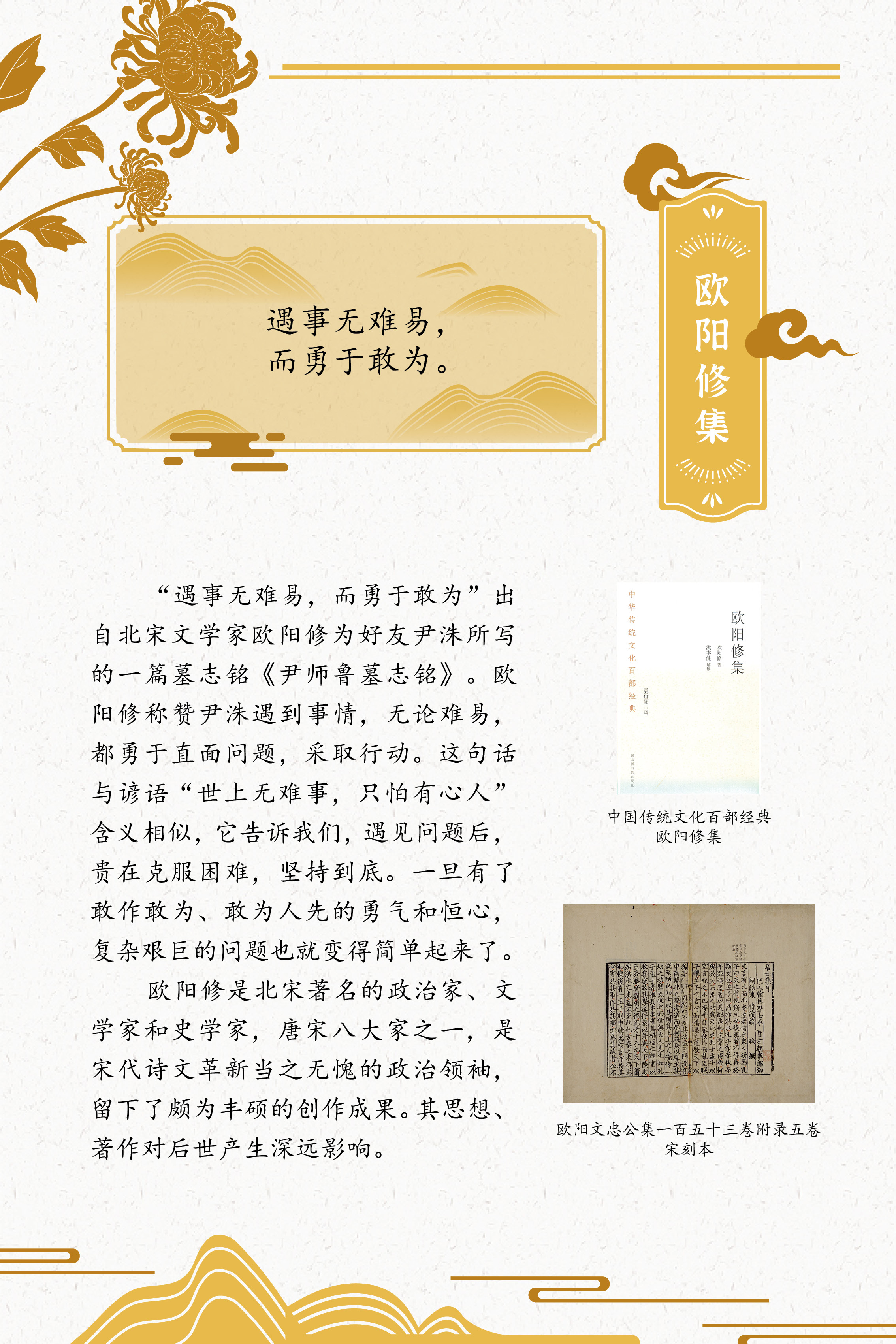 典籍里的中国智慧——《中华传统文化百部经典》阅读推广展_图41