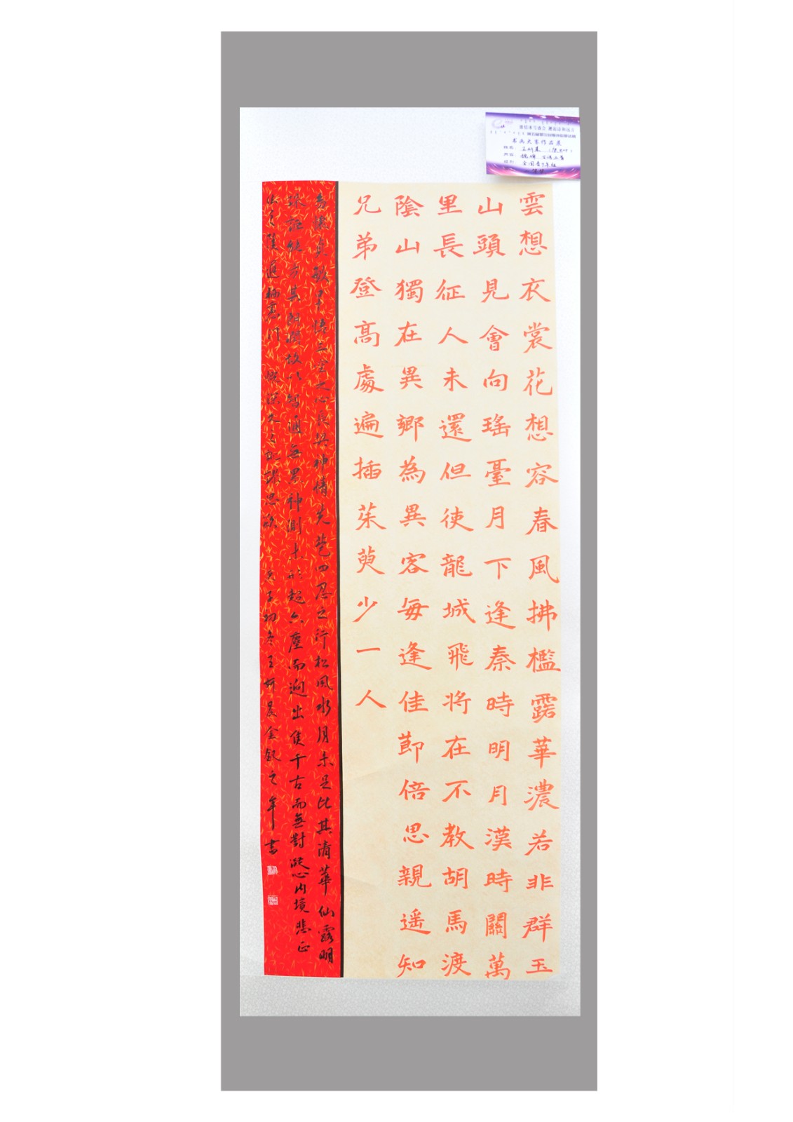 青少年组书法二等奖 王妍晨(康巴什)