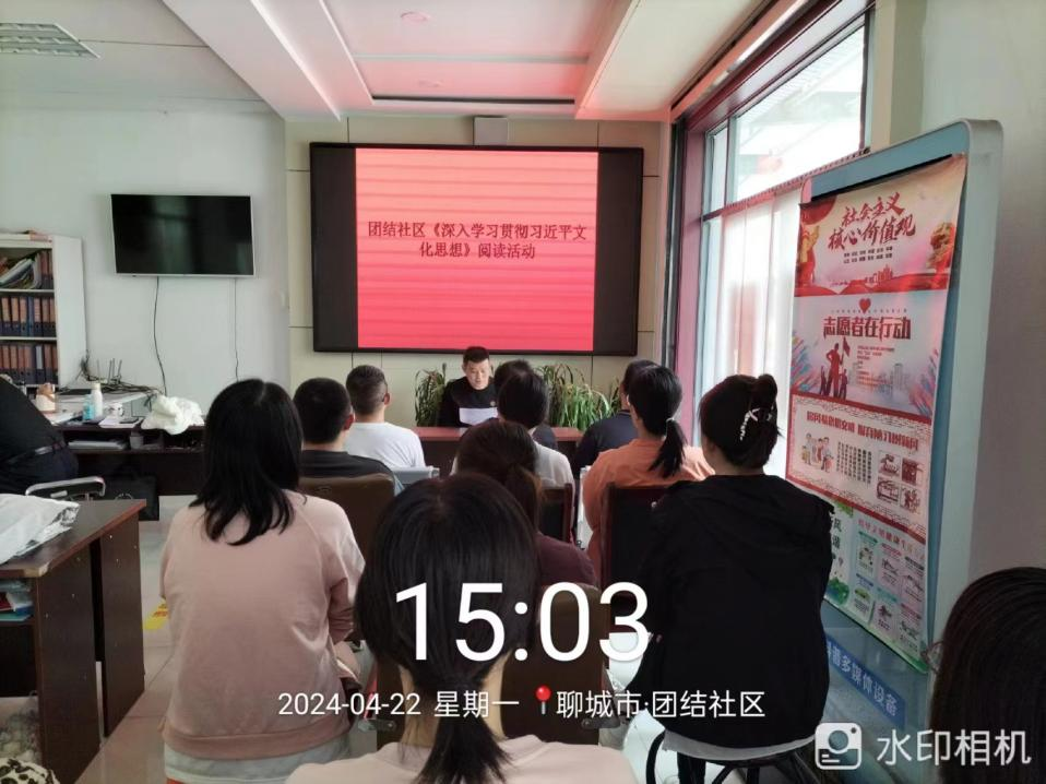 高唐县鱼邱湖街道《深入学习贯彻习近平文化思想》阅读活动