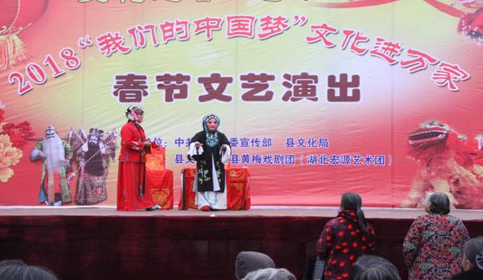 clip_image025 百凤楚剧团:楚剧《当铺会》之三