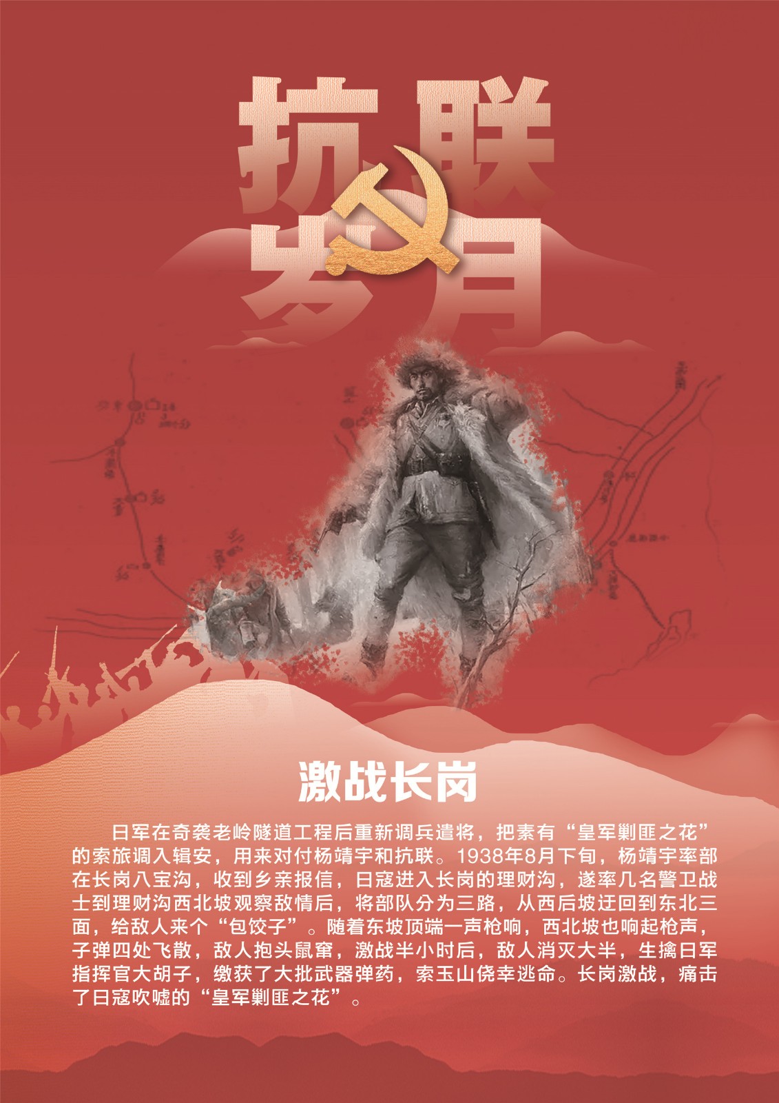 4激战长岗 4激战长岗.jpg