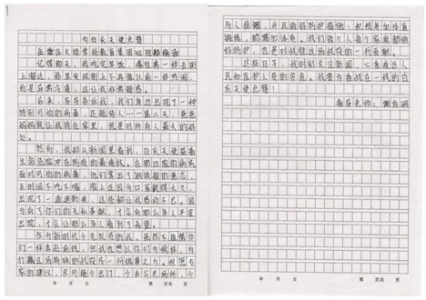 微信截图_20201222165619 微信截图_20201222165619.png?v=1764811189070