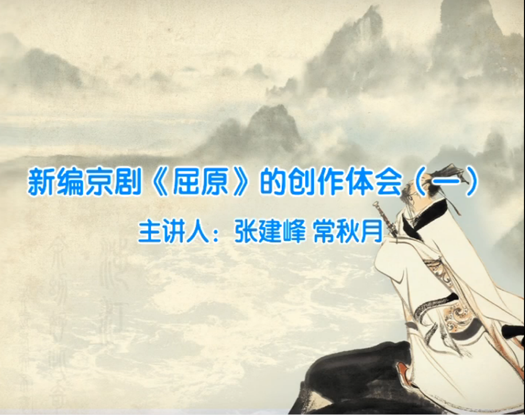 国图公开课视频精选（十）