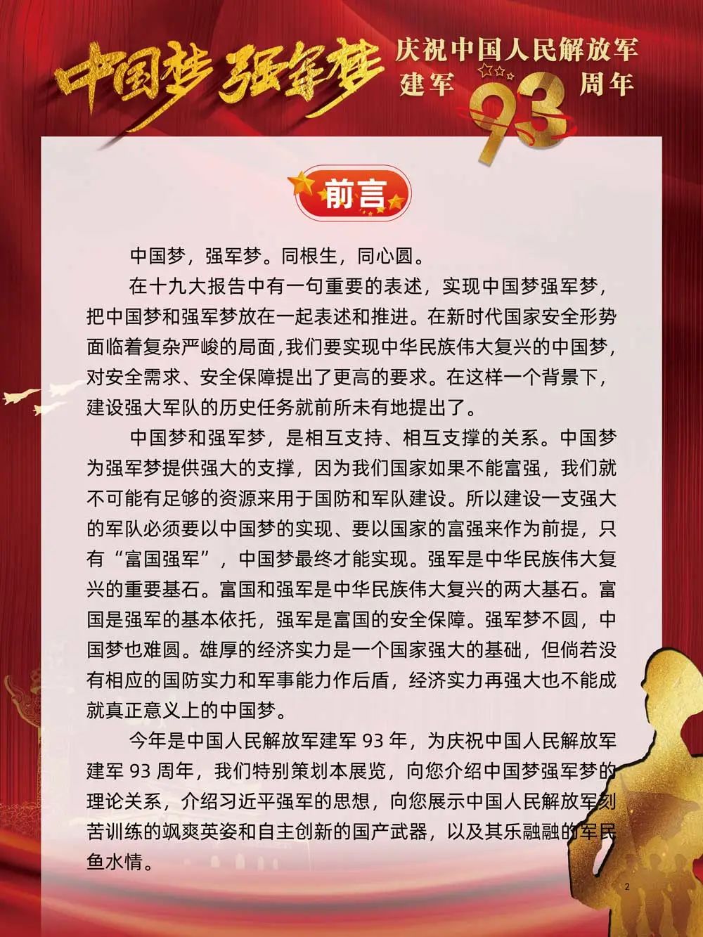 微信图片_20201217111932