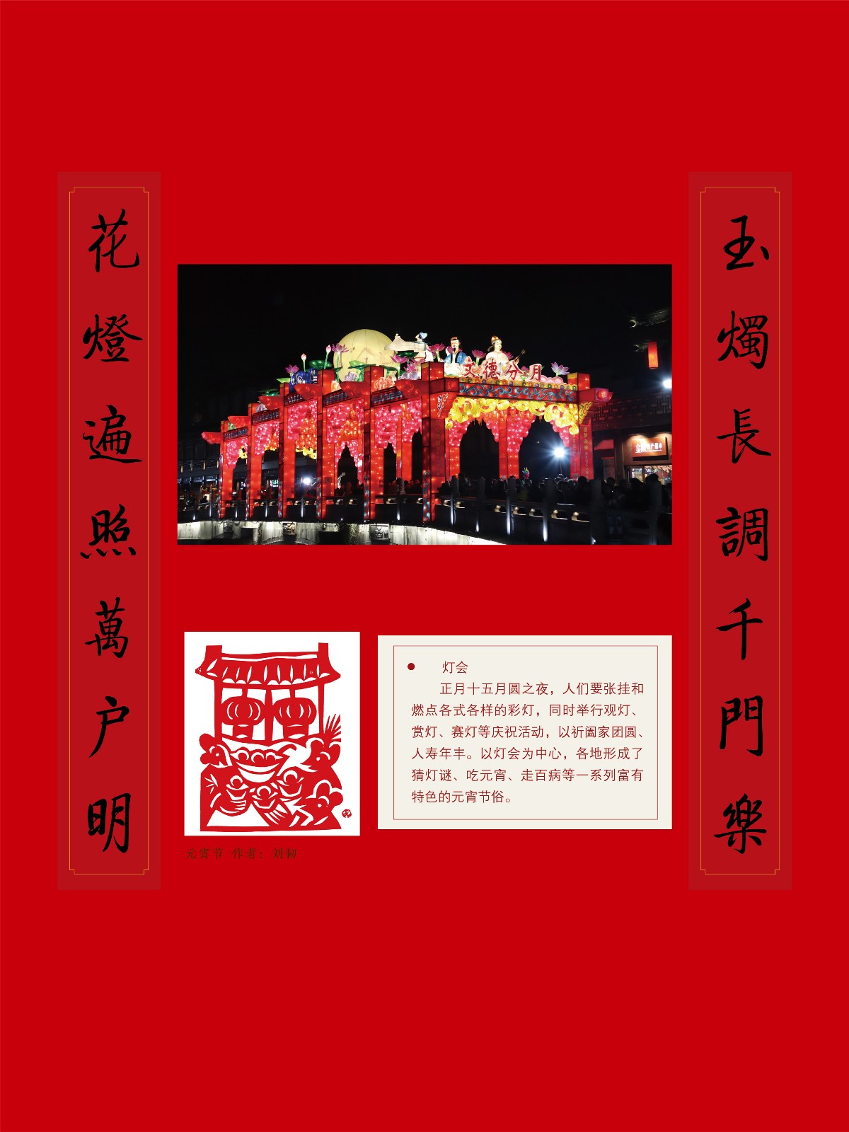 2020春节巡展 (30)