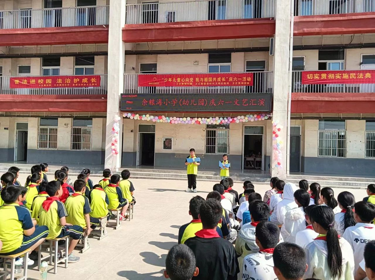 【莘县】王庄集镇“少年儿童心向党，我与祖国共成长”庆六一活动