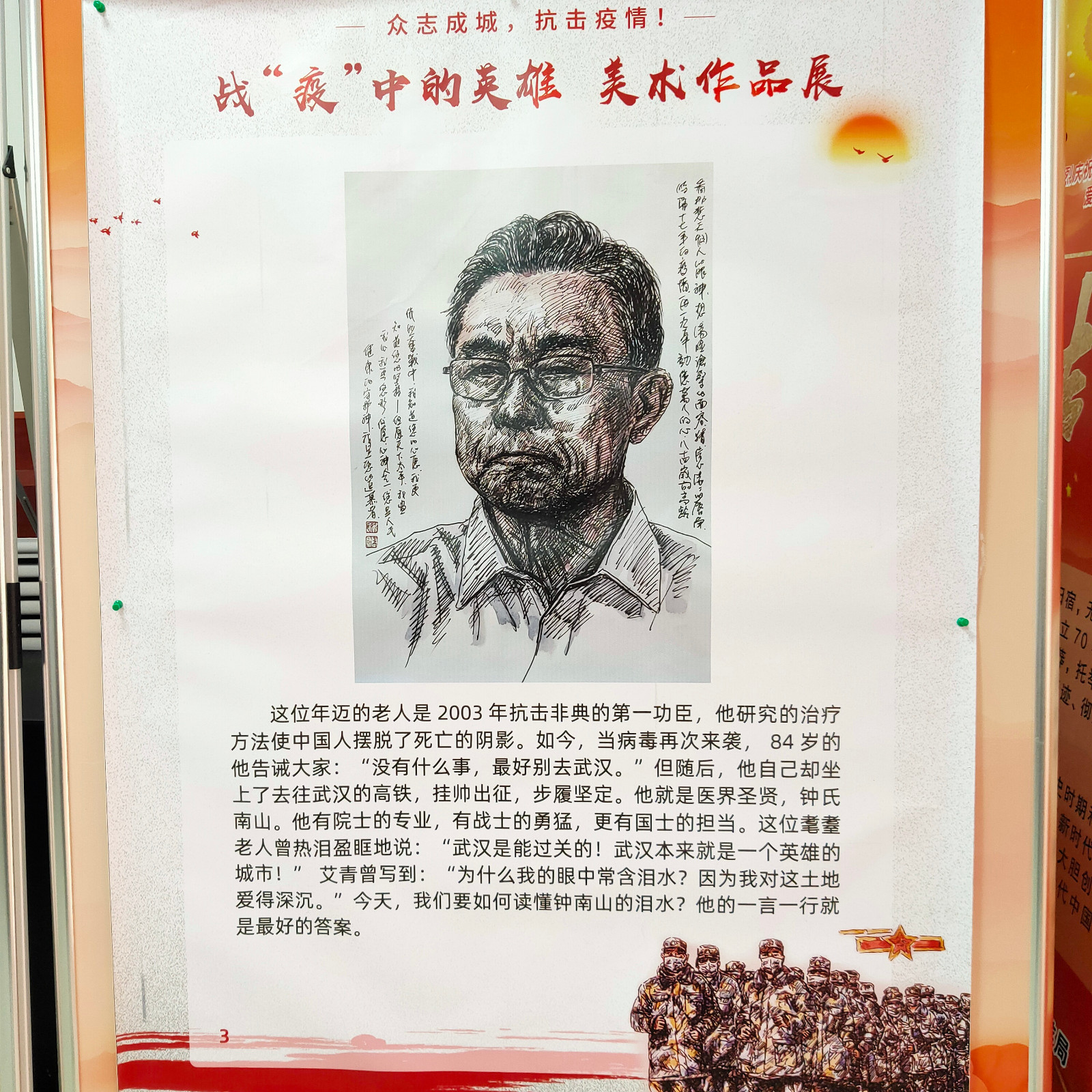 微信图片_20201231173325