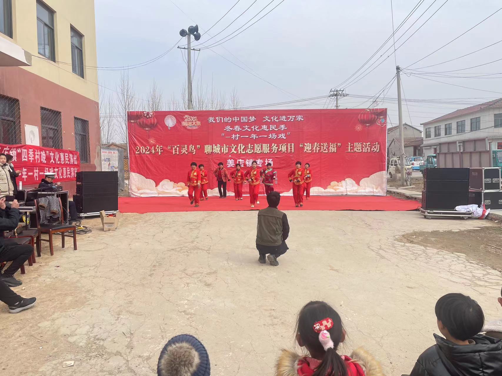 姜店镇举行一年一村一场戏文艺汇演