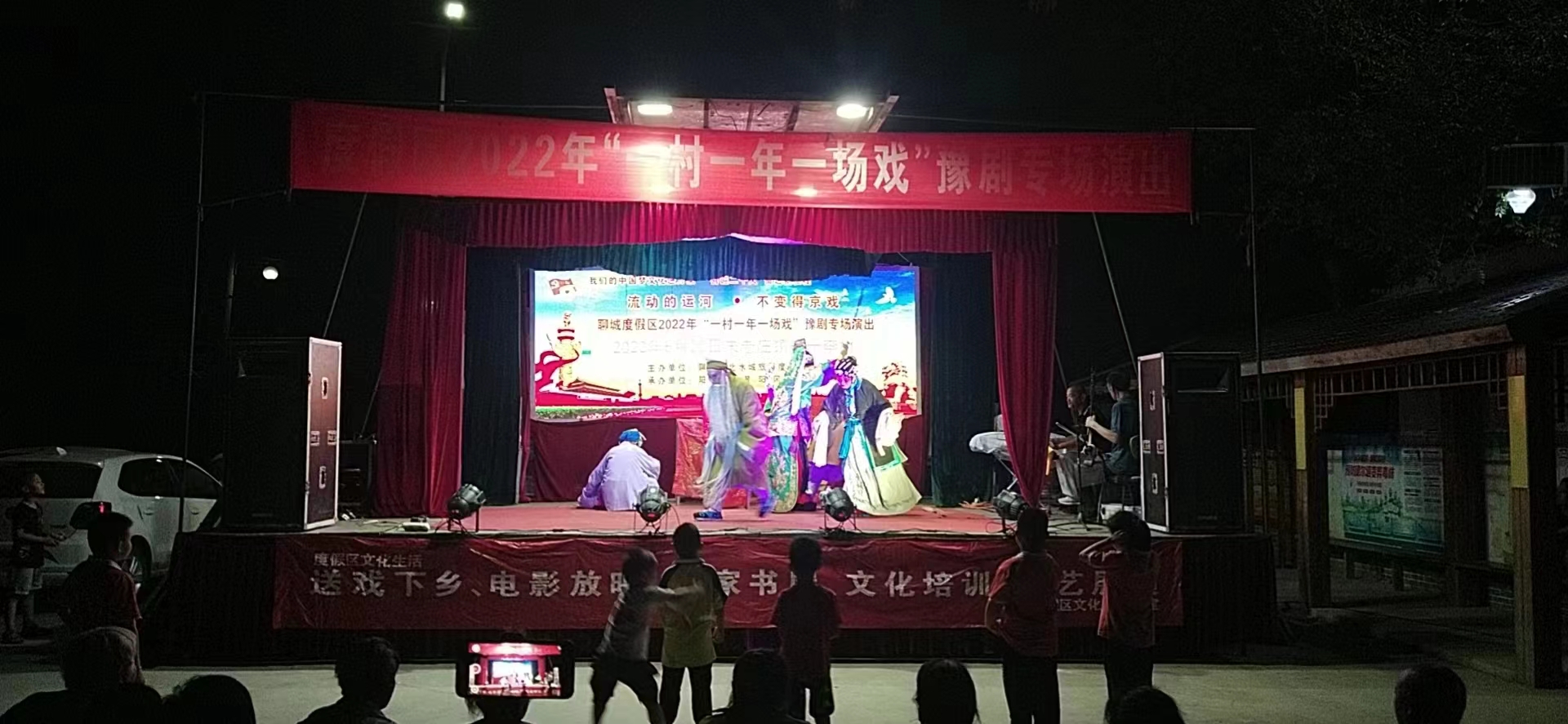 【度假区】度假区“一村一年一场戏”豫剧专场演出走进朱老庄镇辛十里村