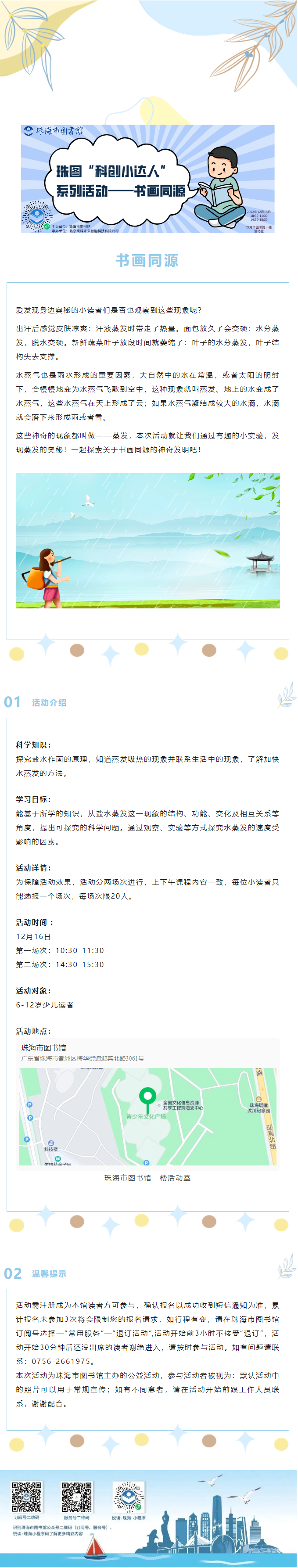 2023-12-13_091859 2023-12-13_091859.png