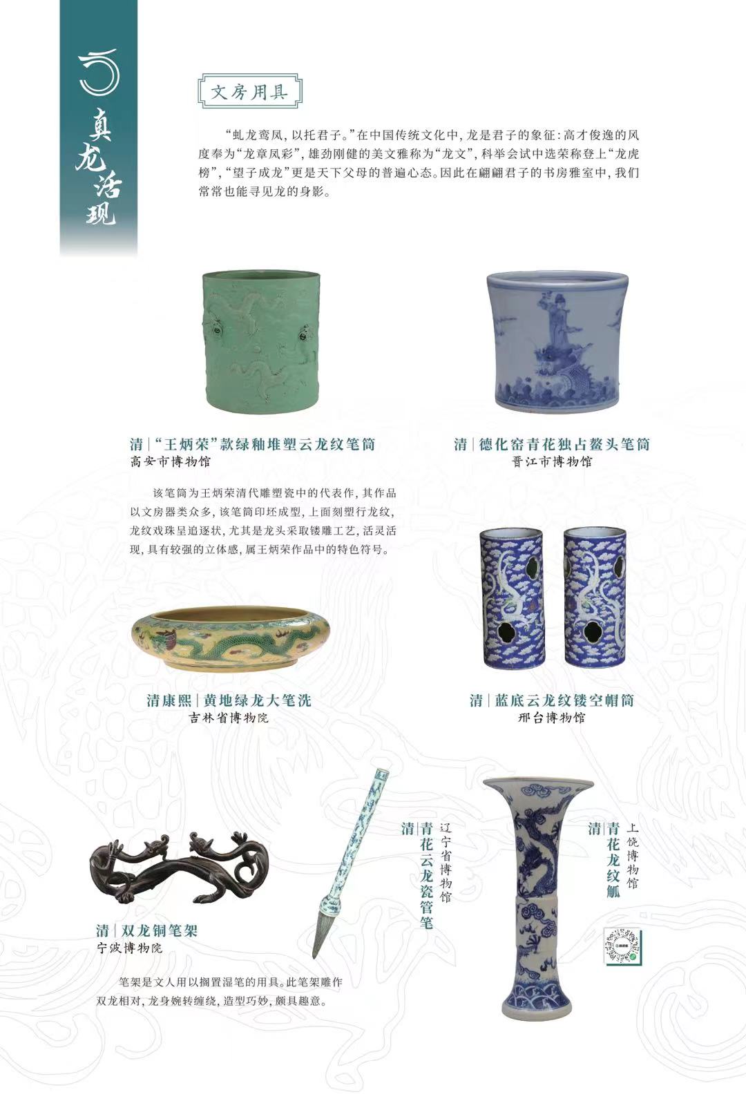 微信图片_20240119093729