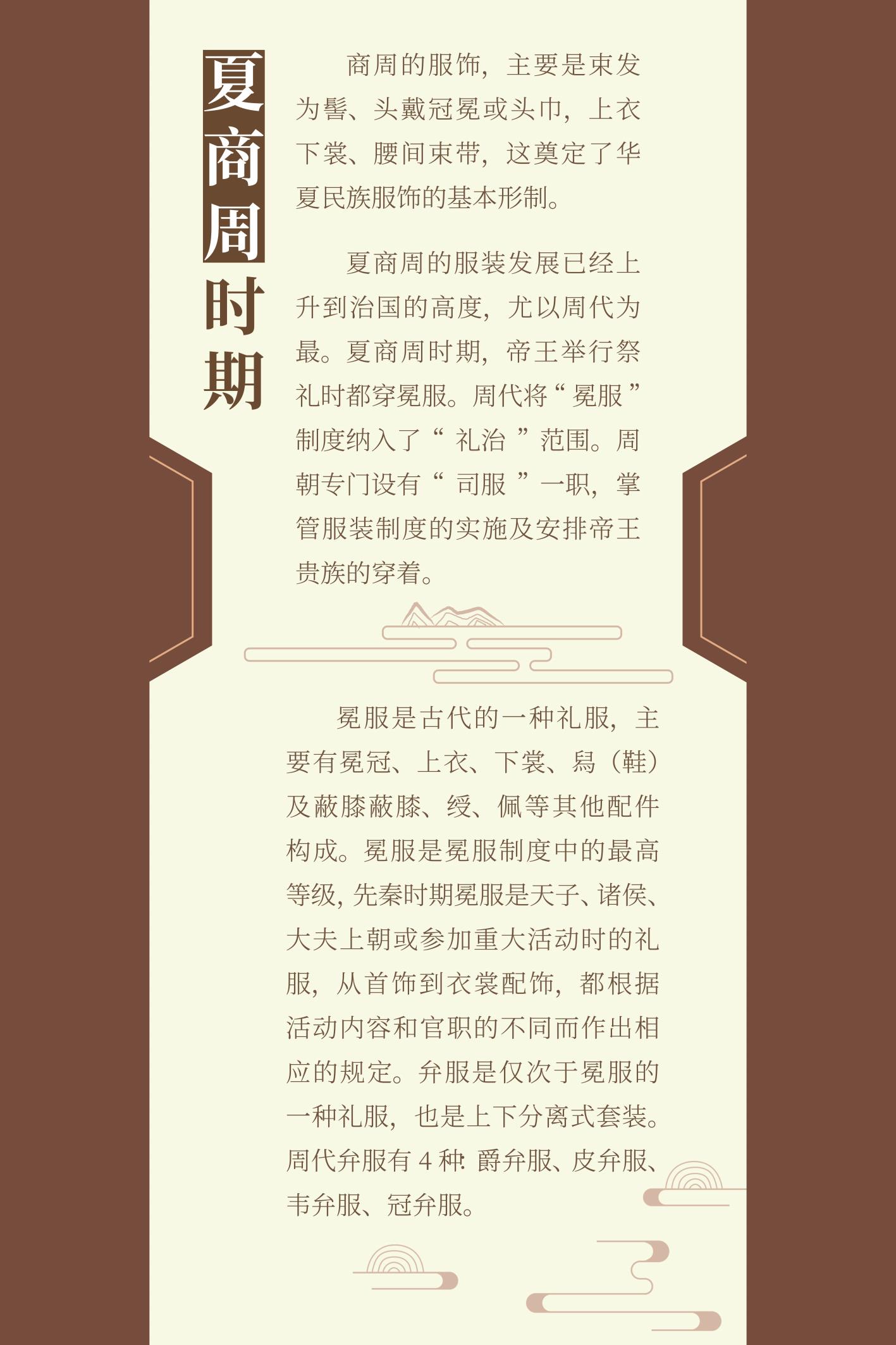 4中国传统服饰展览60cmx90cm.jpg?v=1748468062494
