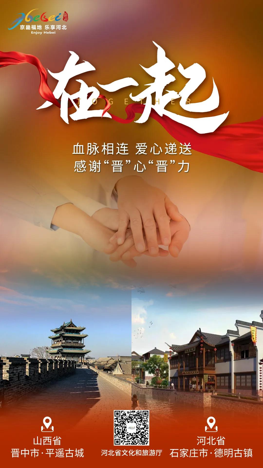 终将迎来抗疫的胜利同一片天,心手相连就是最美的风景八方来助,为寒冬