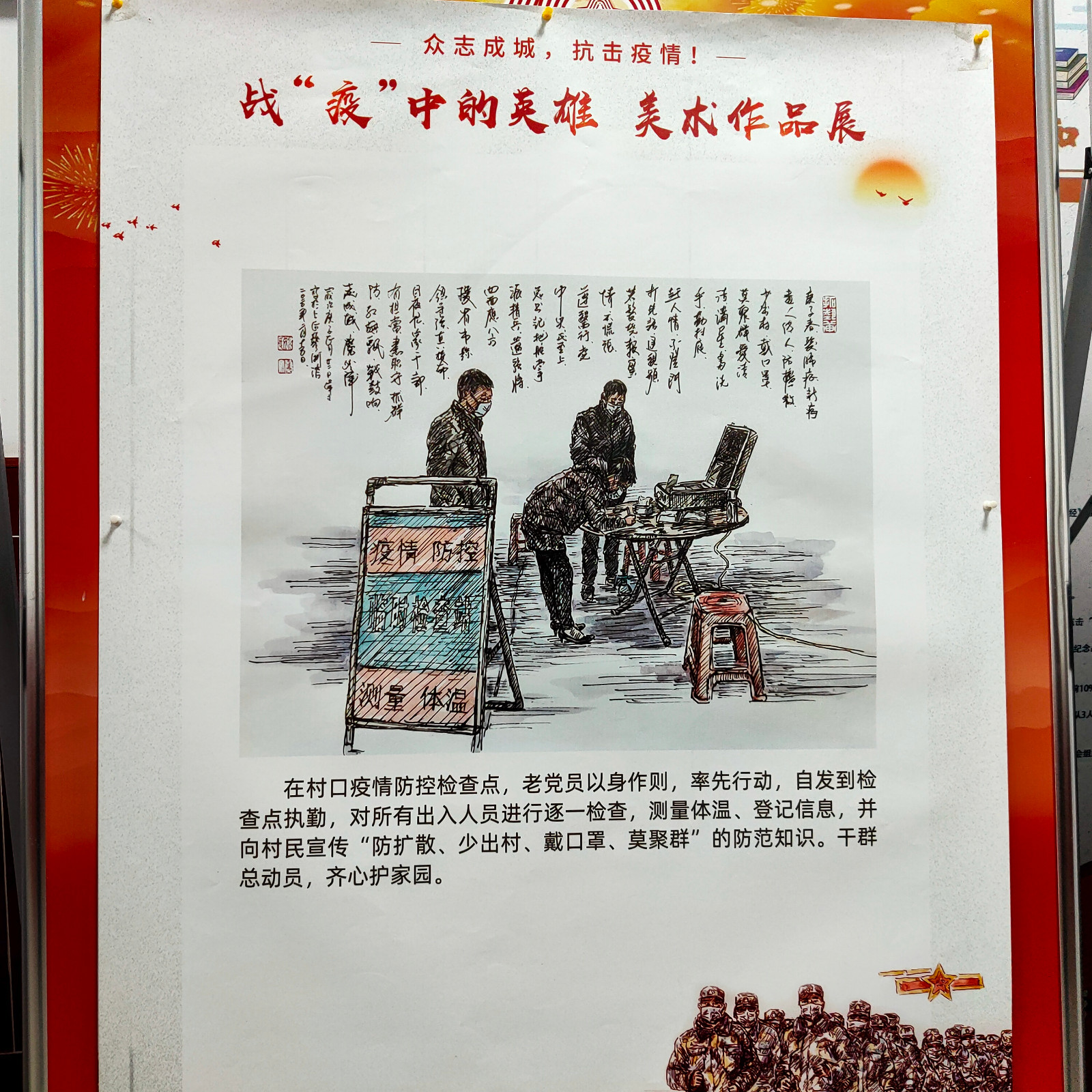 微信图片_20201231173439