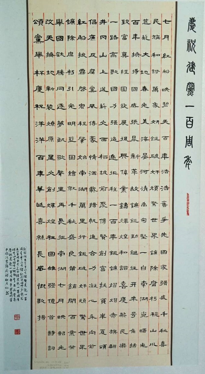 微信图片_20210721150142