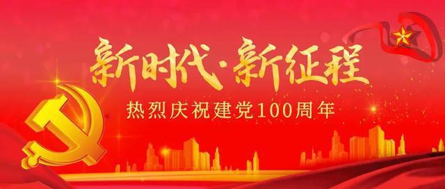 千秋伟业 百年芳华——庆祝中国共产党百年华诞书画巡回展