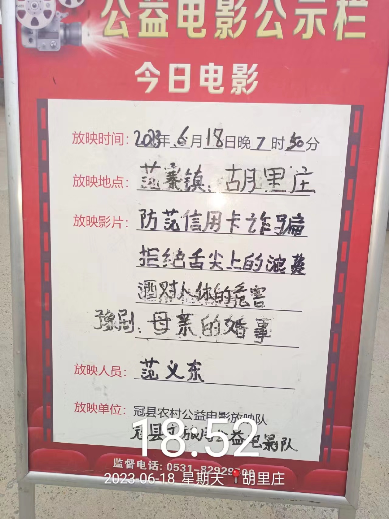 微信图片_20230628180922.jpg