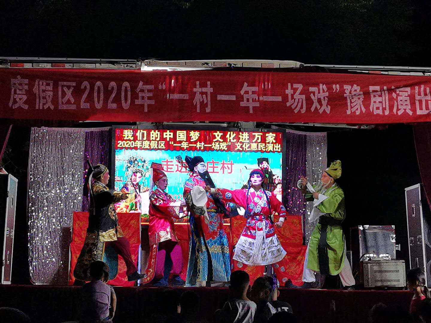 【度假区】一村一年一场戏
