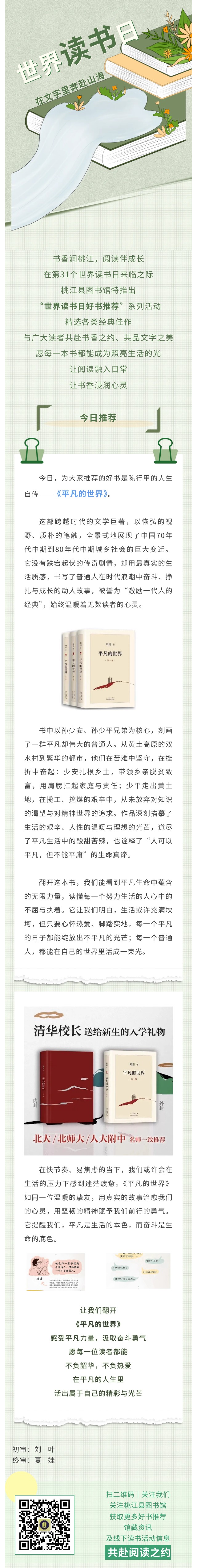 平凡的世界.jpg?v=1780003272419