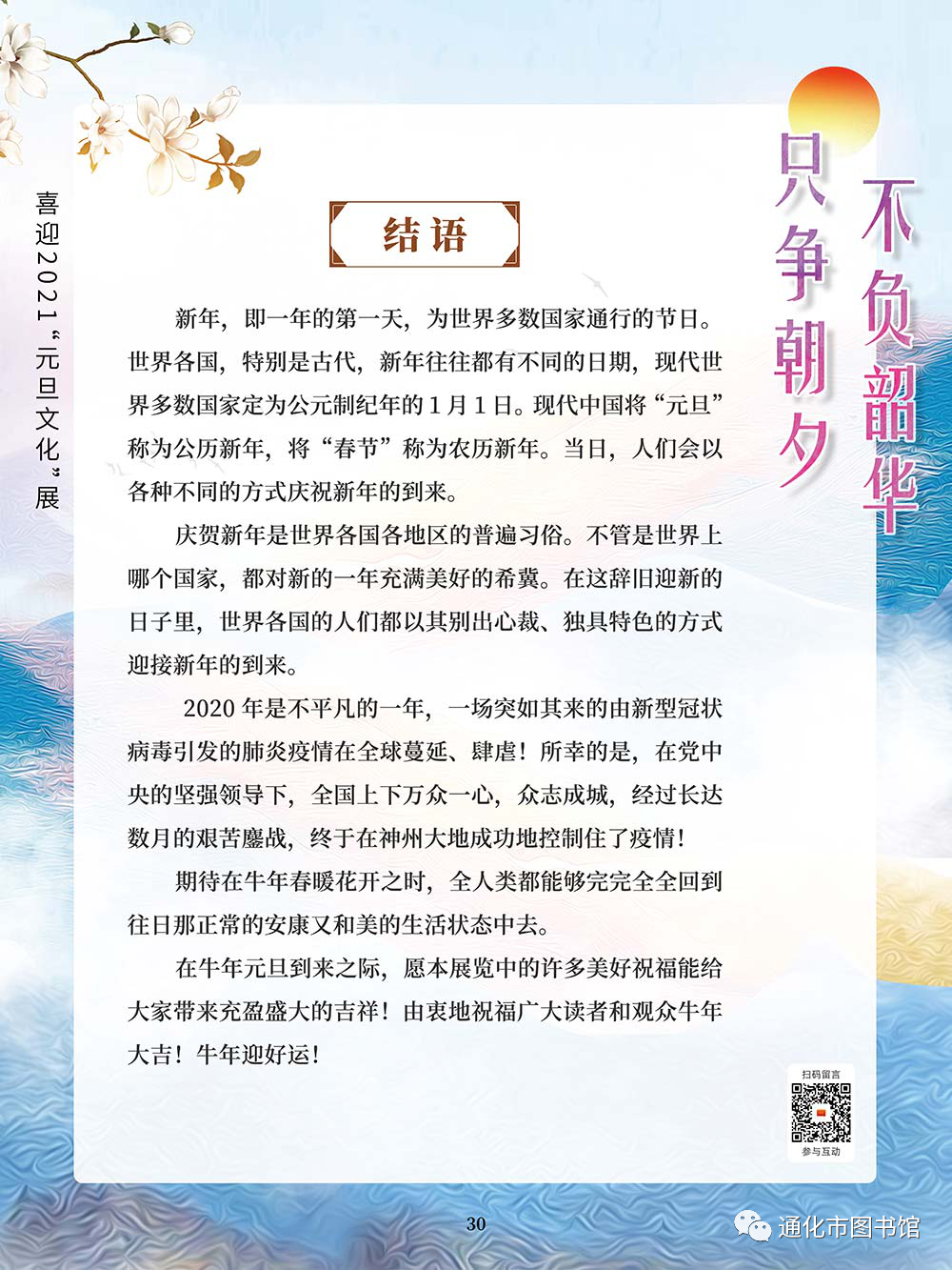 微信图片_20211115121034 微信图片_20211115121034.png