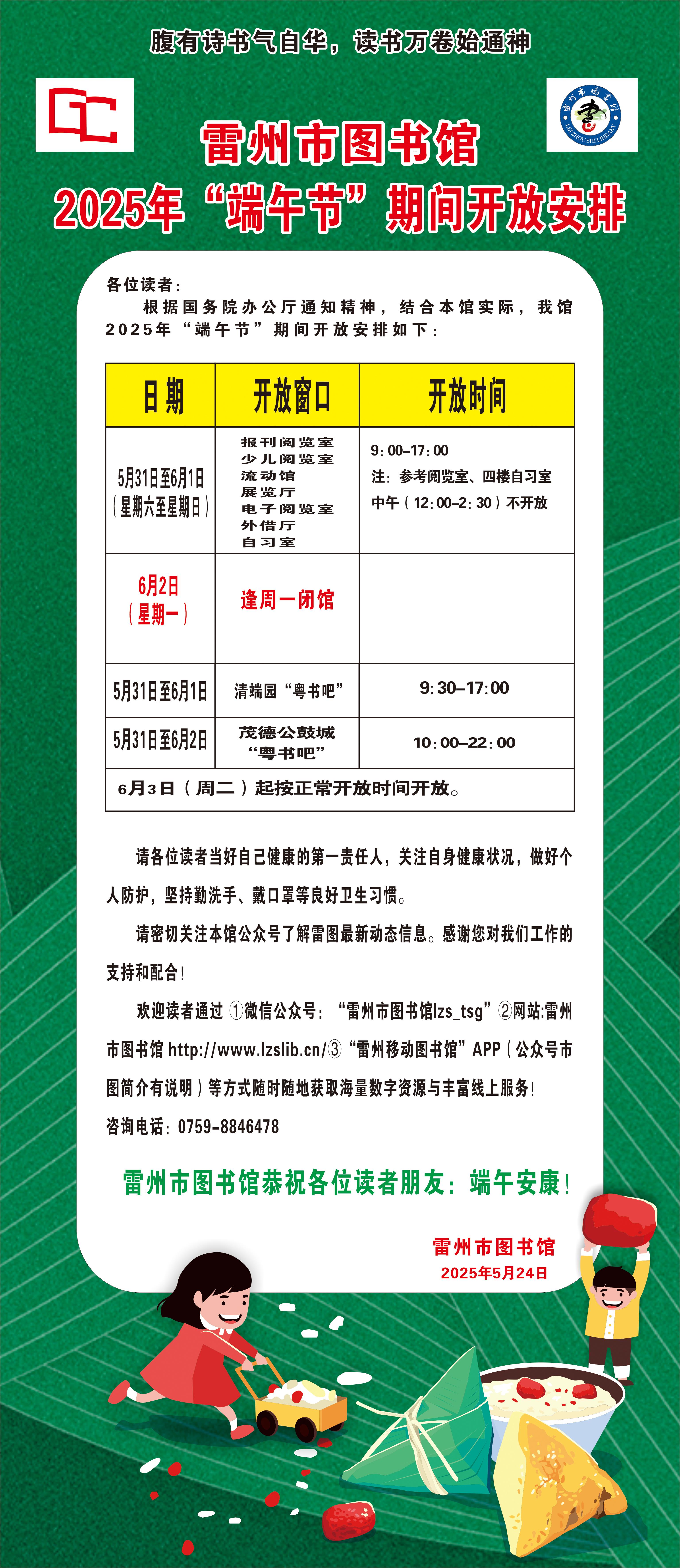 微信图片_20250527103517_Jc.jpg?v=1749271800522