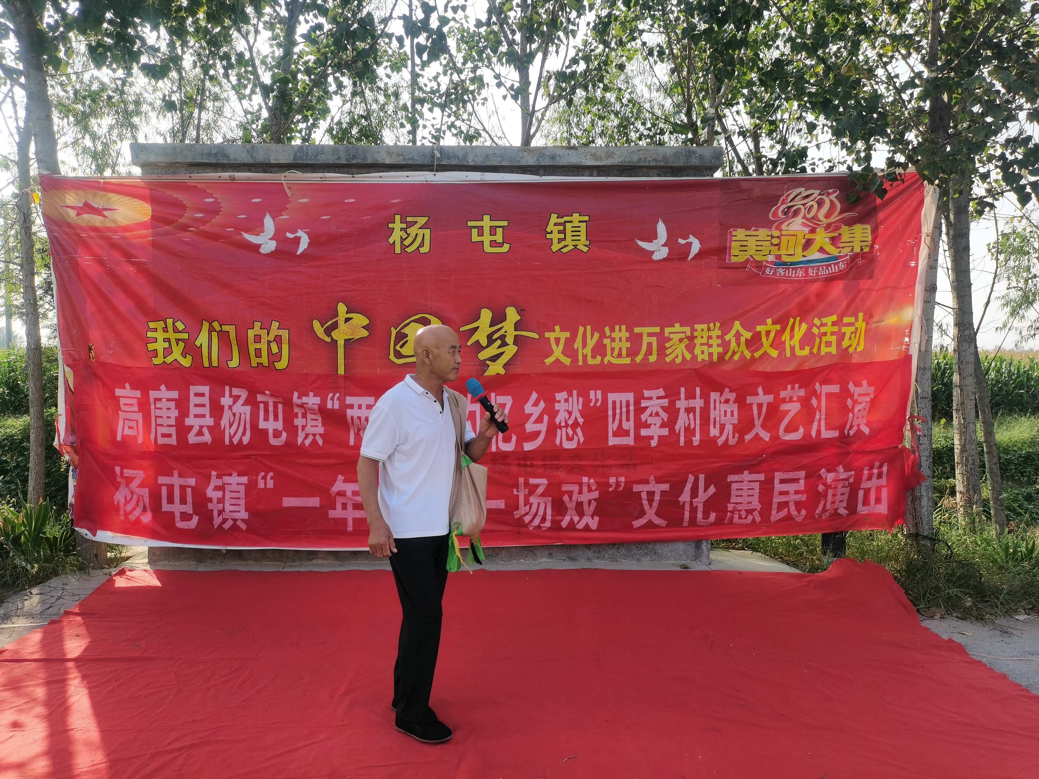【高唐】杨屯镇文化进万家文艺汇演