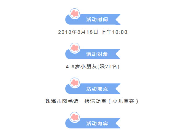 【活动预告】“博看”带你走进折纸世界—指尖上的童年189 【活动预告】“博看”带你走进折纸世界—指尖上的童年189.png