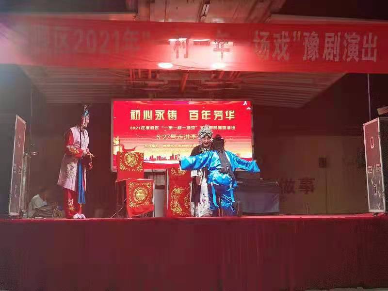 【度假区】度假区一村一年一场戏演出