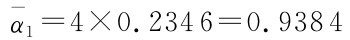 ¯α1=4×0.2346=0.9384