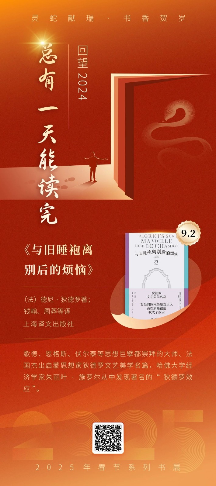 微信图片_20250205094247